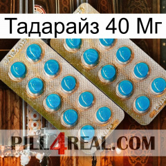 Тадарайз 40 Мг new08